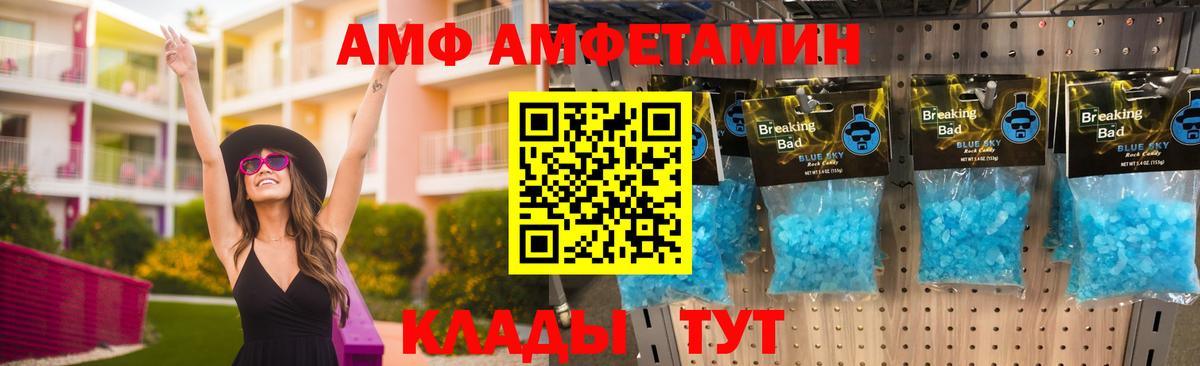 Amphetamine 97% Ялта