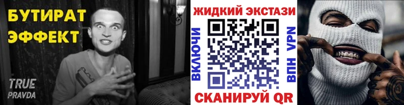 ОМГ ОМГ tor  Ялта  Бутират Butirat 
