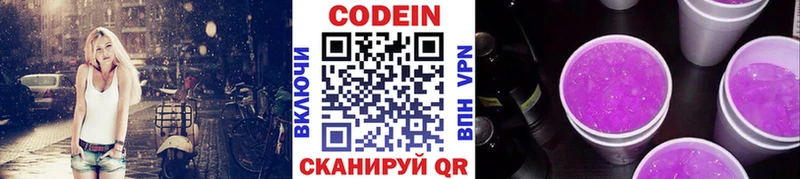 Кодеиновый сироп Lean Purple Drank  даркнет официальный сайт  Ялта 
