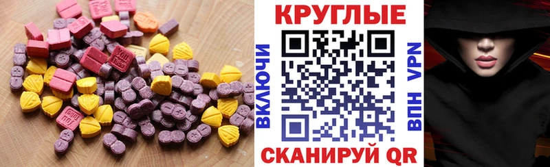 купить наркотики цена  Ялта  Ecstasy mix 