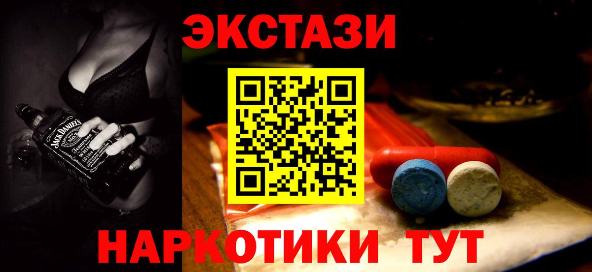 Экстази 250 мг  Вход с VPN  Ялта  ЭКСТАЗИ TESLA 