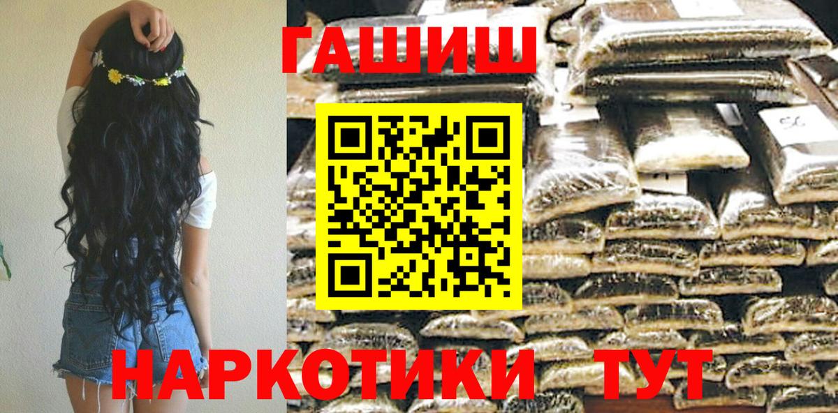 Гашиш гашик  ГАШИШ Premium  Ялта  Вход с VPN 