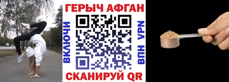 закладка  дарк нет наркотические препараты  ГЕРОИН афганец  Ялта 