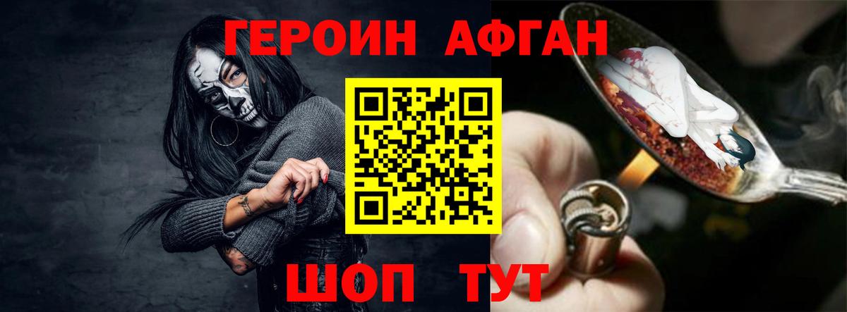 Героин  ГЕРОИН гречка  Вход с VPN  Ялта 