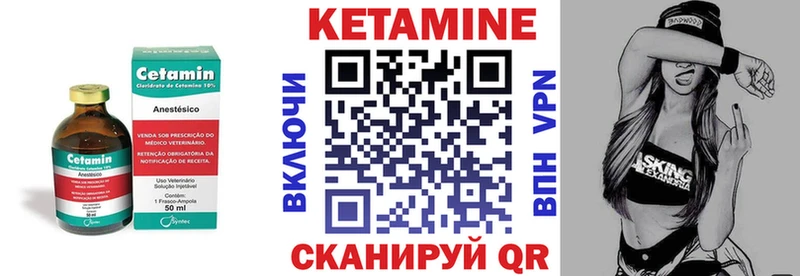 Кетамин VHQ мега зеркало Ялта
