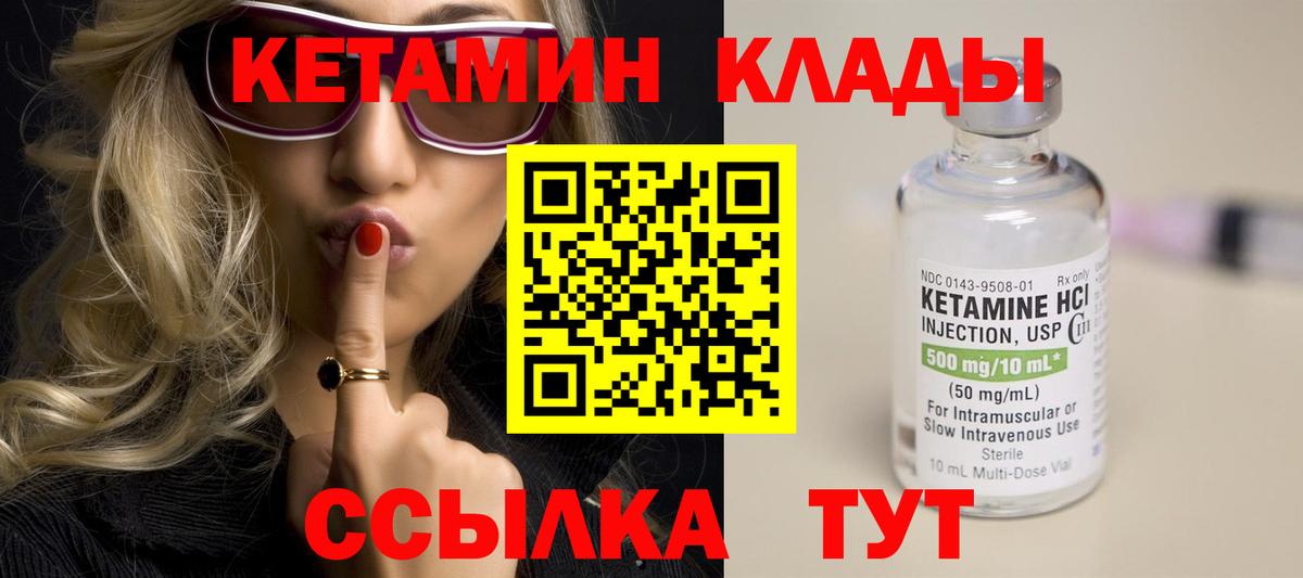 КЕТАМИН VHQ  Вход с VPN  МЕГА как зайти  Ялта  КЕТАМИН VHQ 