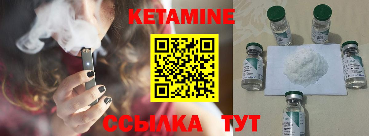 Кетамин VHQ Ялта