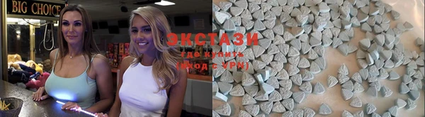 экстази Абдулино