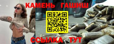 гашишное масло Рязань
