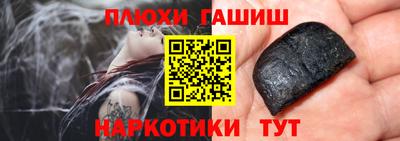 гашиш Рузаевка