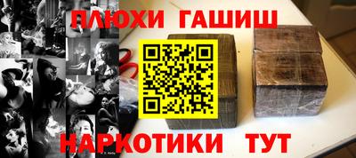 гашиш Рузаевка