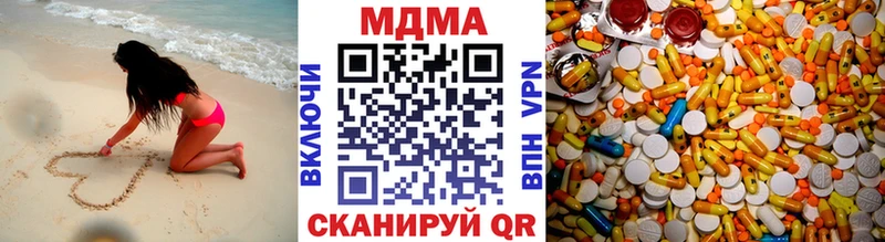 MDMA кристаллы Ялта