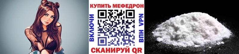 МЕФ мяу мяу Ялта