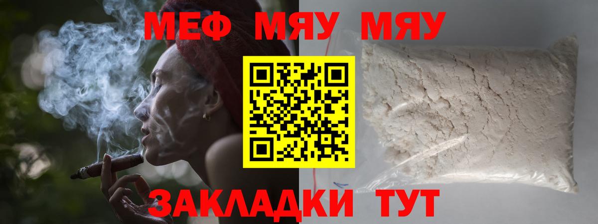 МЕФ кристаллы Ялта