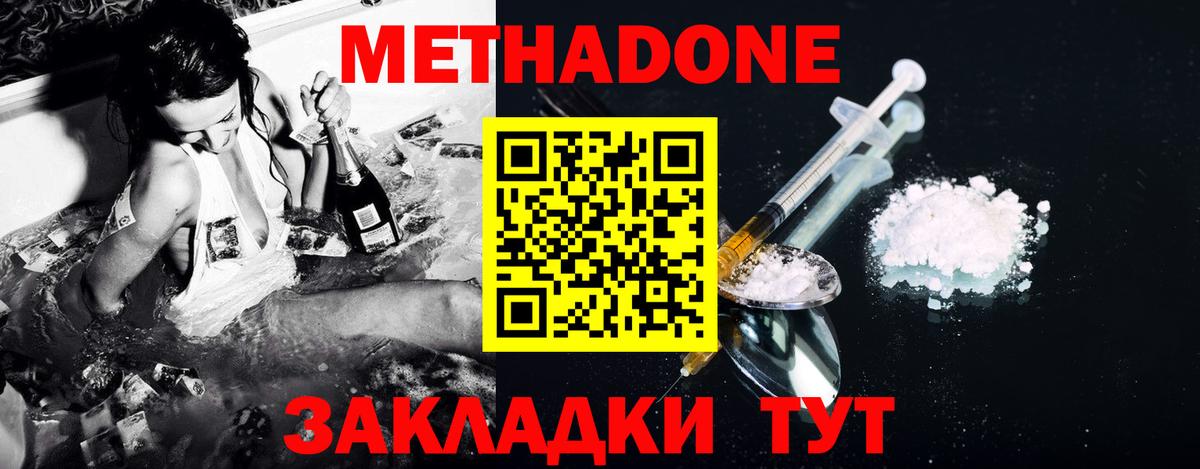   ссылки  Вход с VPN  Ялта  Метадон кристалл 