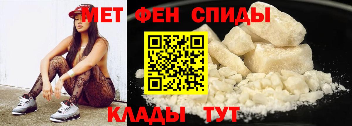 Первитин кристалл Ялта
