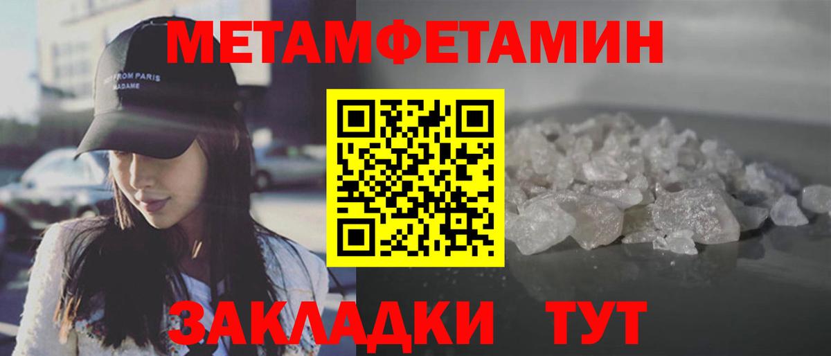 Ялта  Метамфетамин винт  Метамфетамин винт  Вход с VPN 