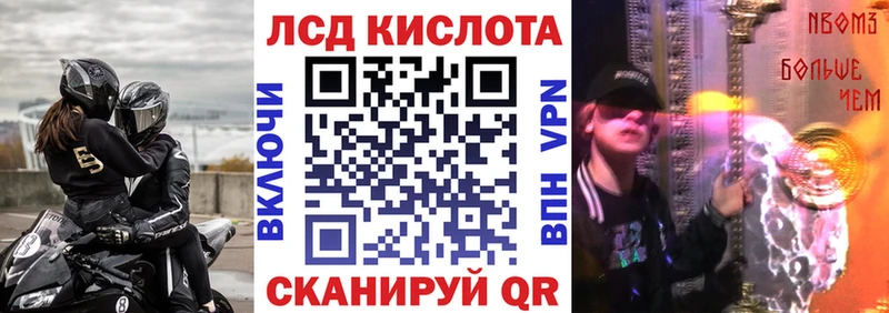 Марки 25I-NBOMe 1,8мг Ялта