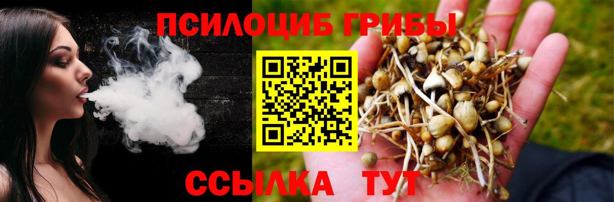 Галлюциногенные грибы мицелий  Вход с VPN  Галлюциногенные грибы Magic Shrooms  Ялта 