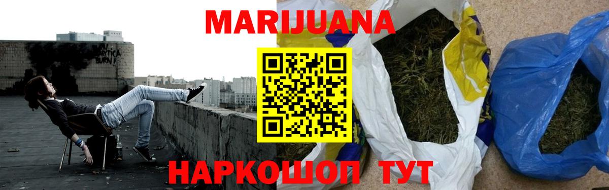 МАРИХУАНА Ganja Ялта