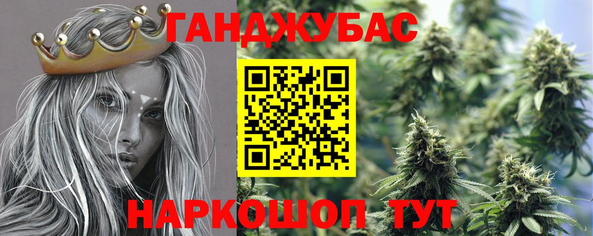 Канабис LSD WEED  Вход с VPN  Каннабис гибрид  Ялта 